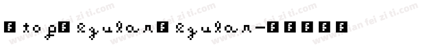 StopRegular Regular字体转换